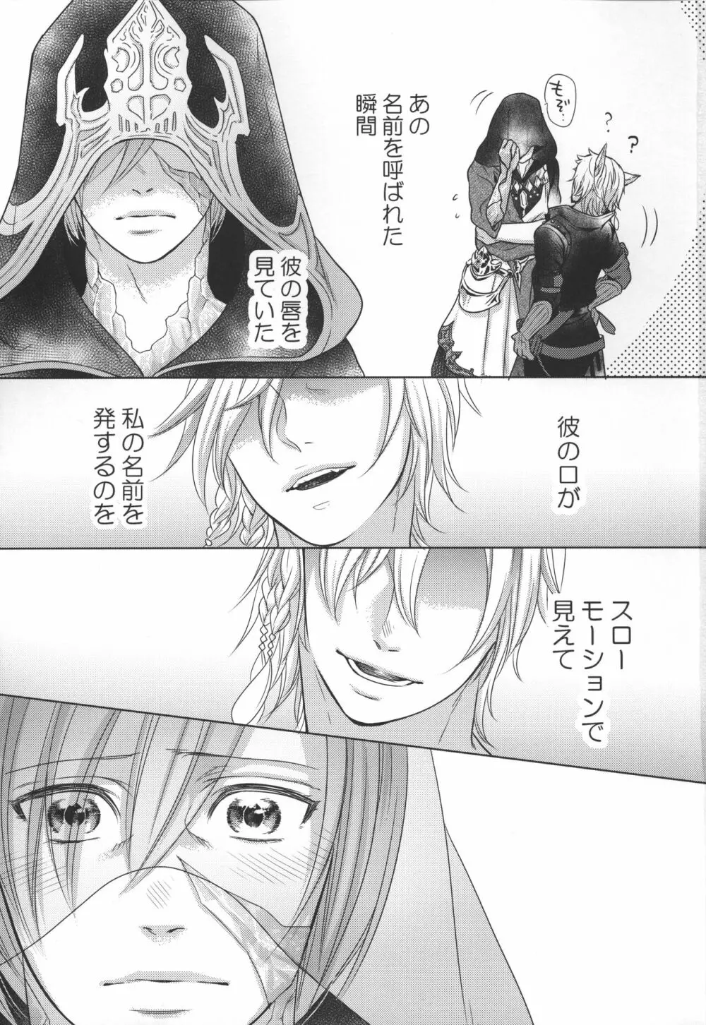 Focus - page3