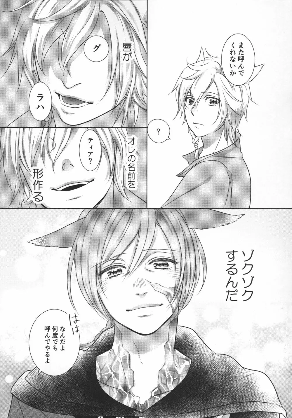 Focus - page35
