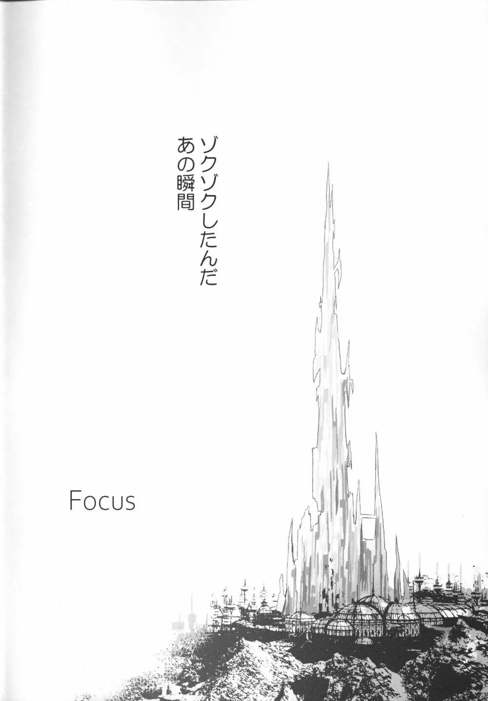 Focus - page4
