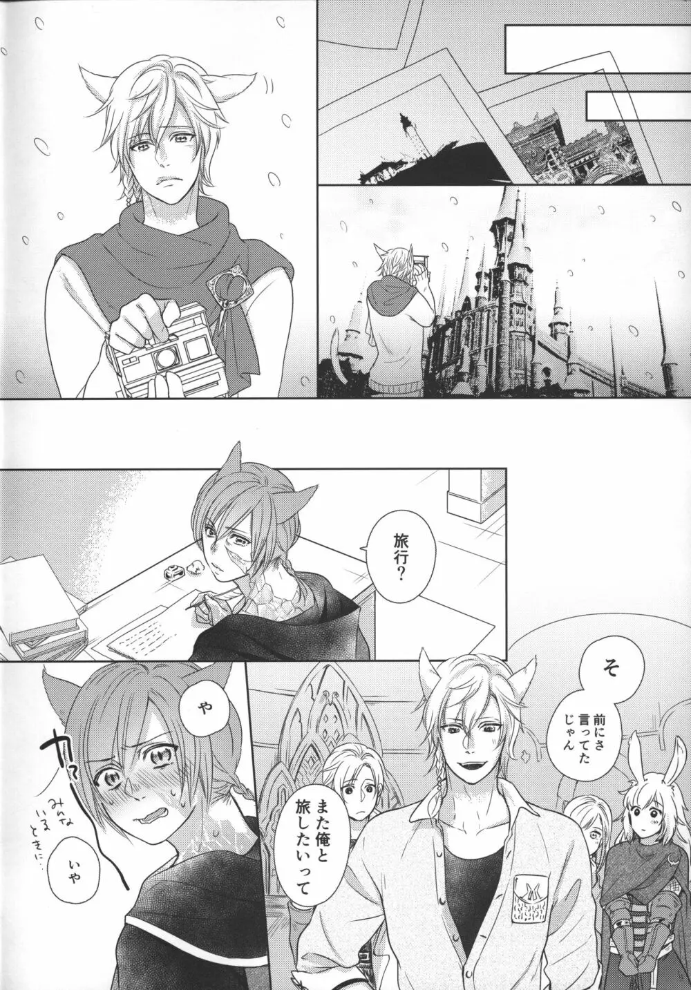 Focus - page6
