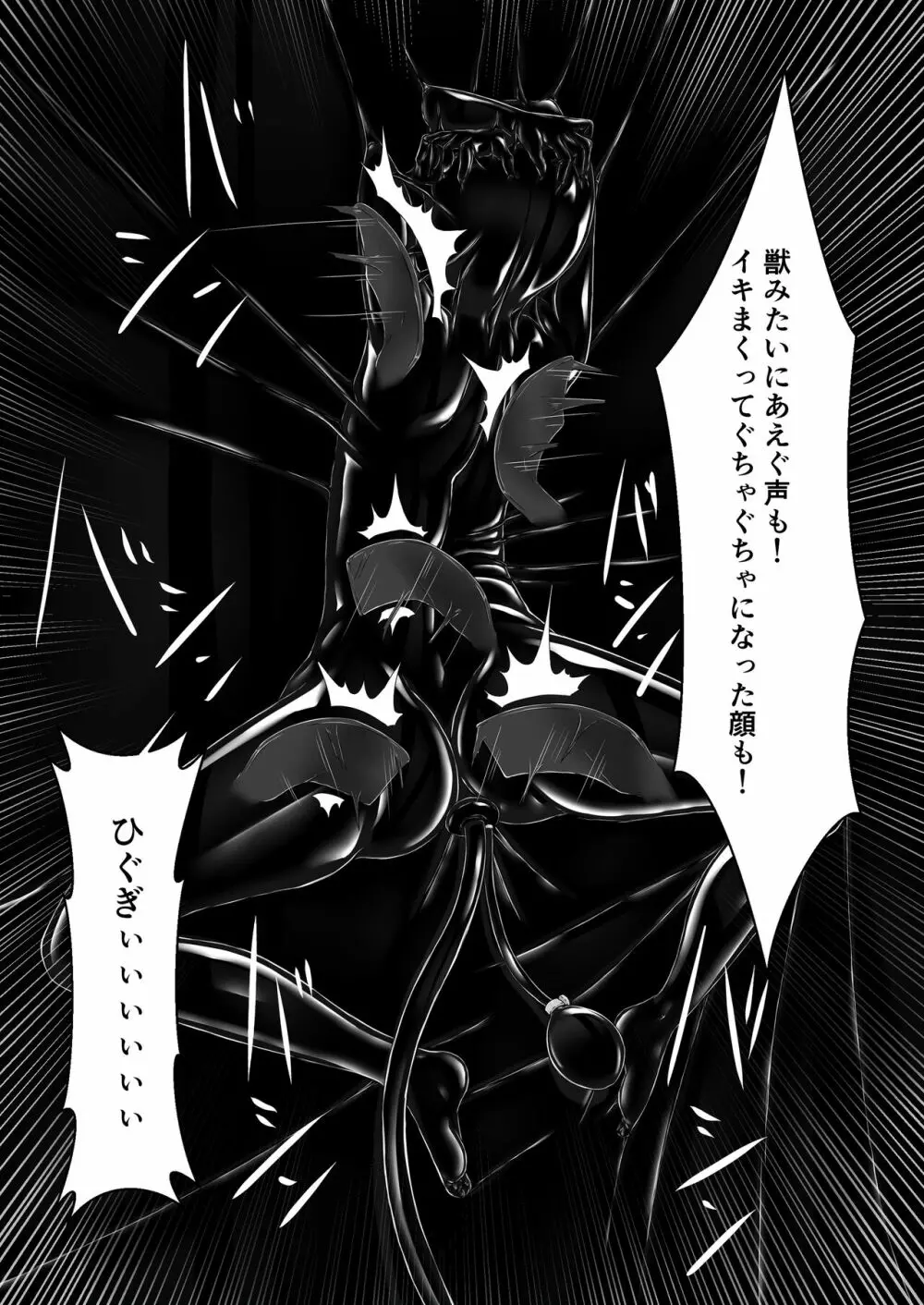 クロネコチョコアイス9 - page17