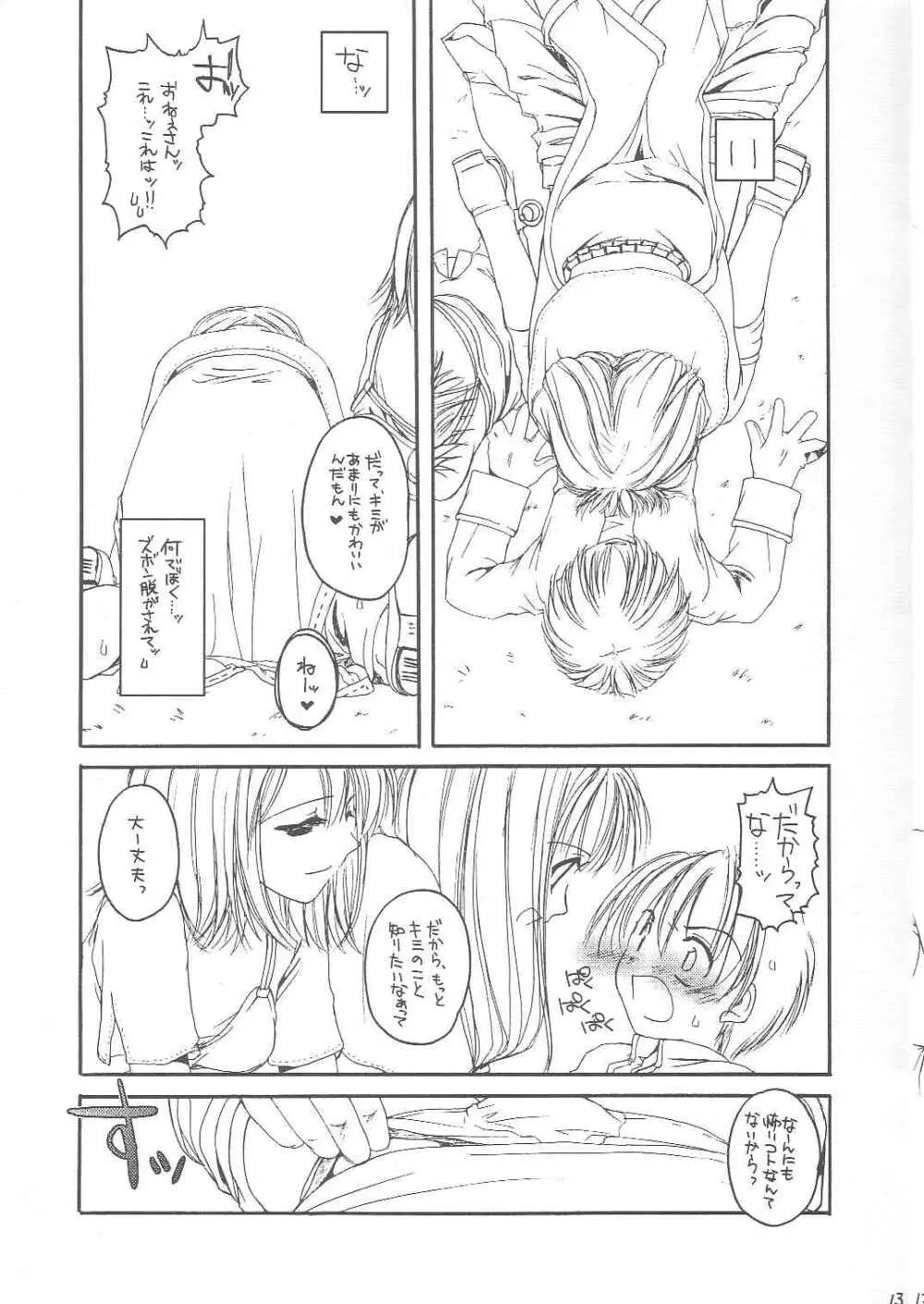 D.L. ACTION 13 PREVIEW VERSION - page13