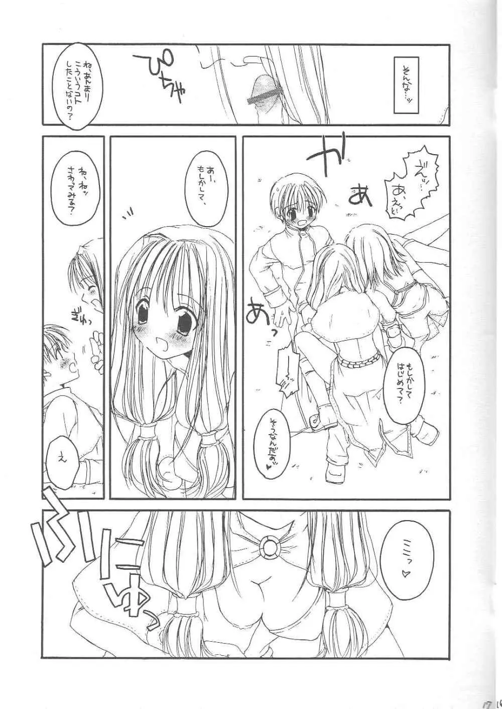 D.L. ACTION 13 PREVIEW VERSION - page17