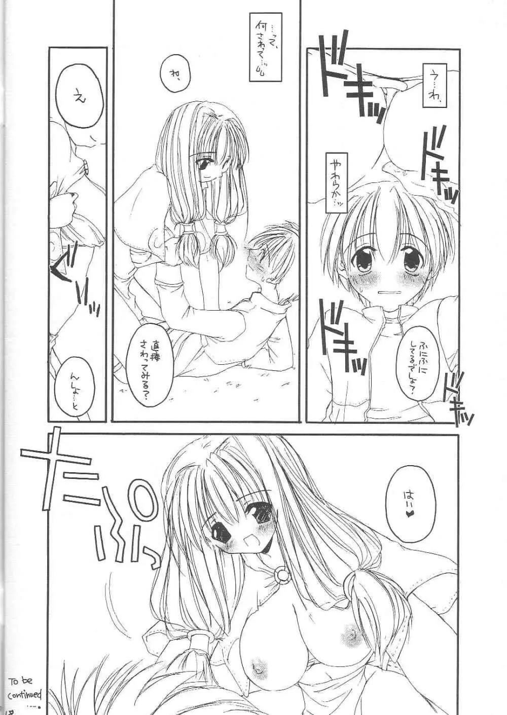 D.L. ACTION 13 PREVIEW VERSION - page18