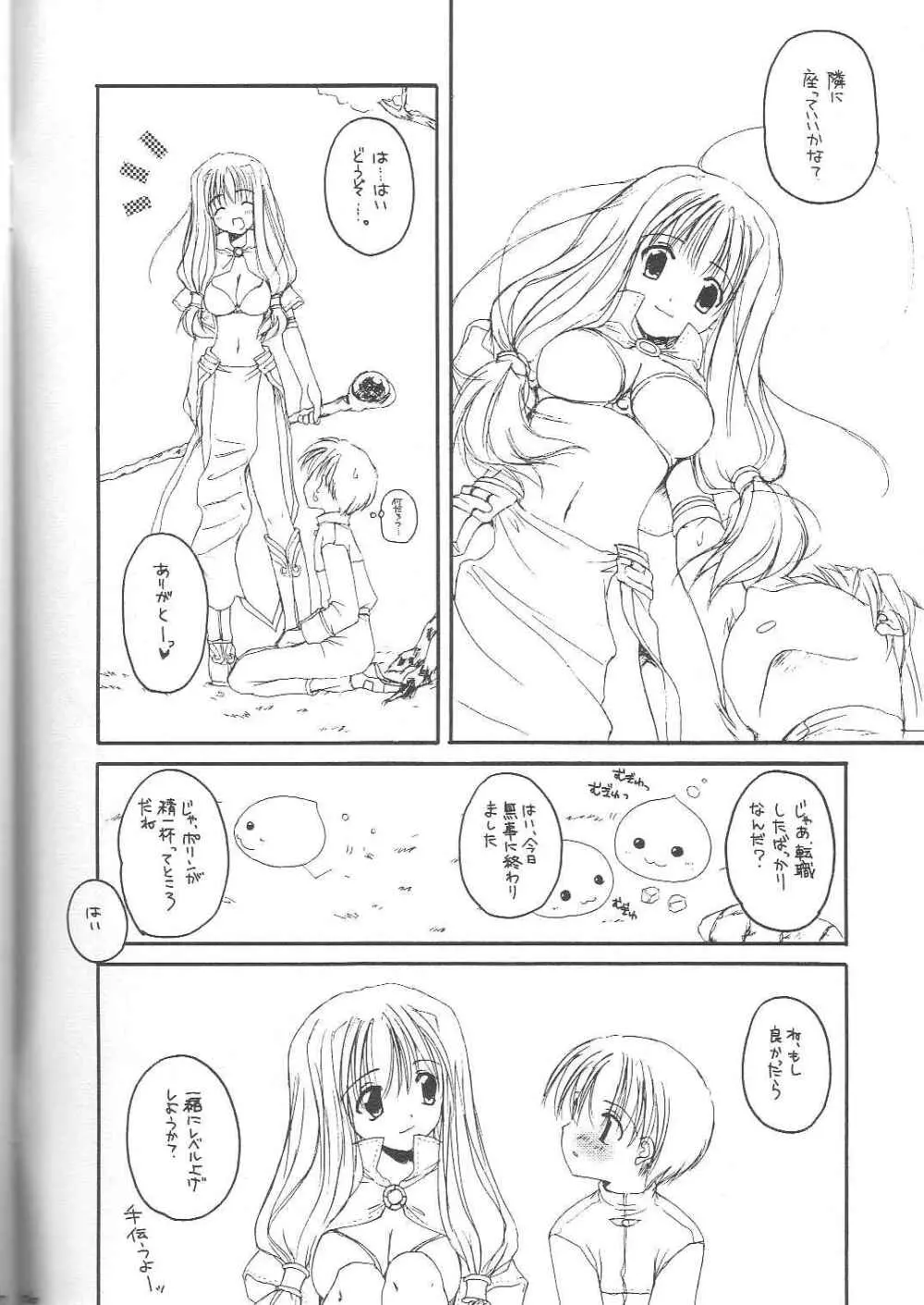 D.L. ACTION 13 PREVIEW VERSION - page6