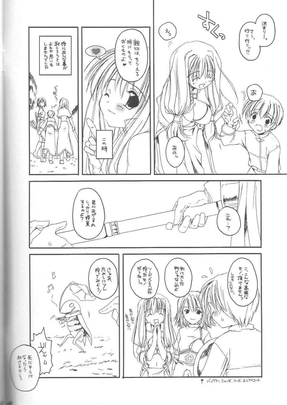 D.L. ACTION 13 PREVIEW VERSION - page8
