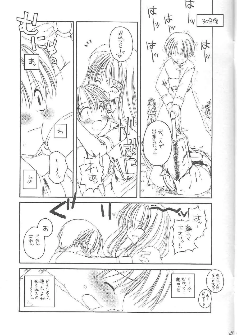 D.L. ACTION 13 PREVIEW VERSION - page9