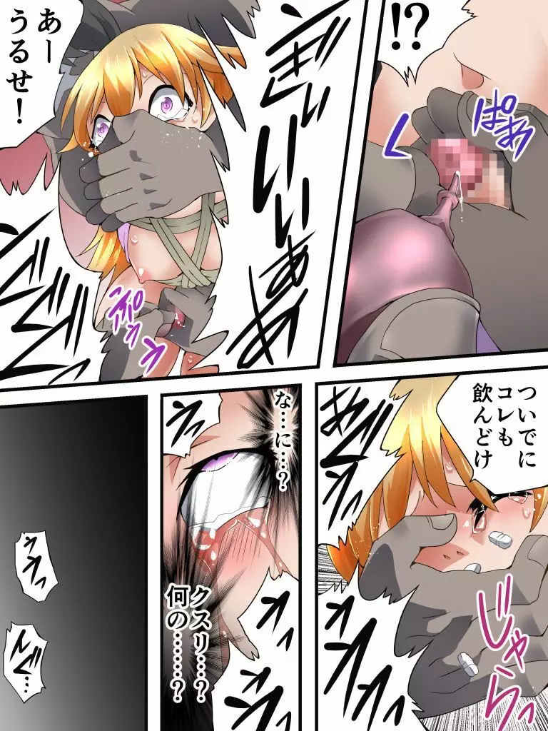 欲望回帰第578章 -輪●されメス堕ちアクメ射精した美男子のボク。- - page16