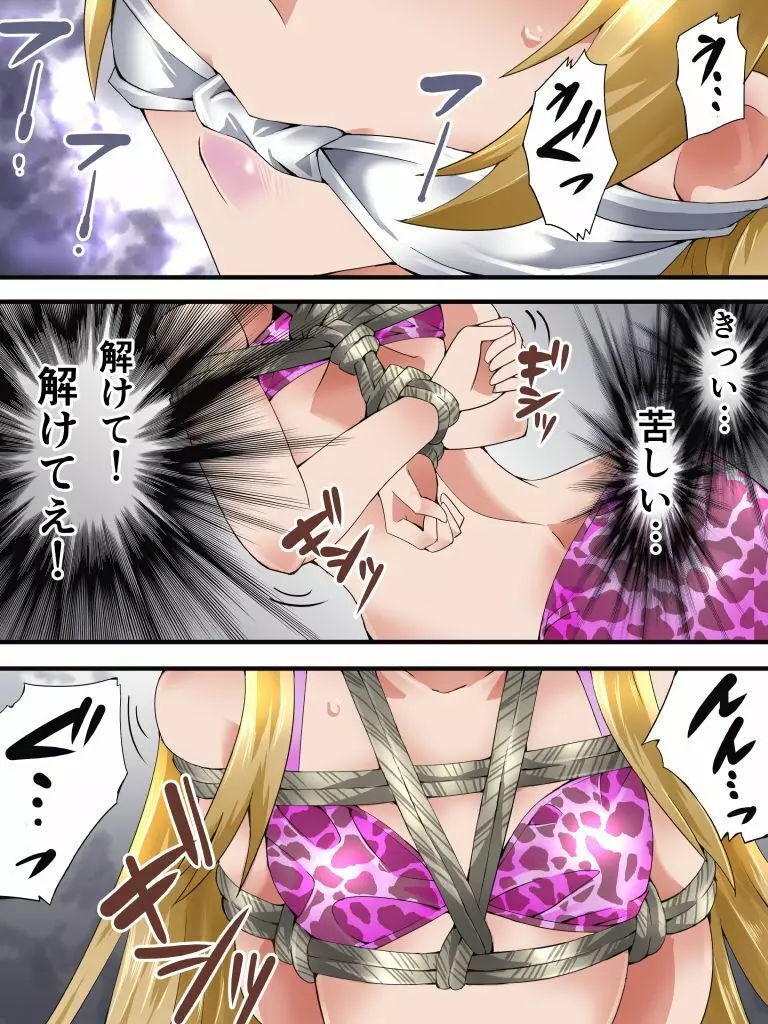 欲望回帰第578章 -輪●されメス堕ちアクメ射精した美男子のボク。- - page2