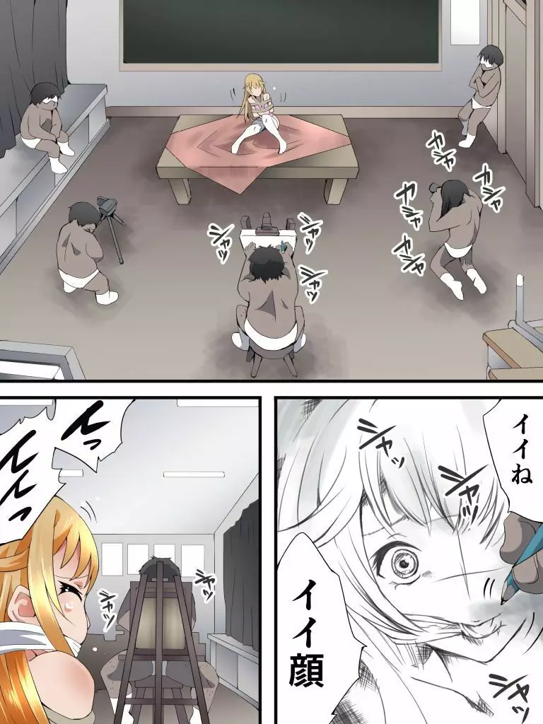 欲望回帰第578章 -輪●されメス堕ちアクメ射精した美男子のボク。- - page4
