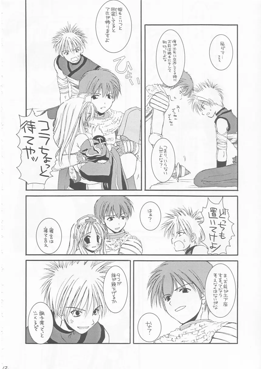 D.L. ACTION 18 PREVIEW VERSION - page11