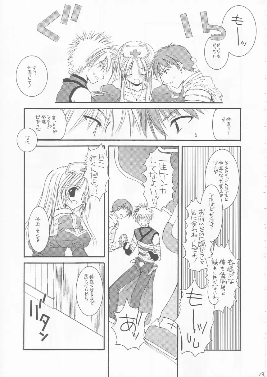 D.L. ACTION 18 PREVIEW VERSION - page12