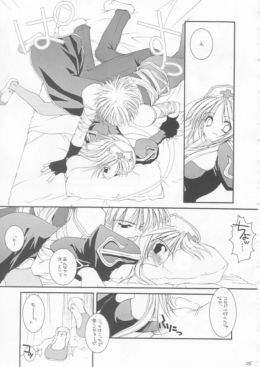 D.L. ACTION 18 PREVIEW VERSION - page4