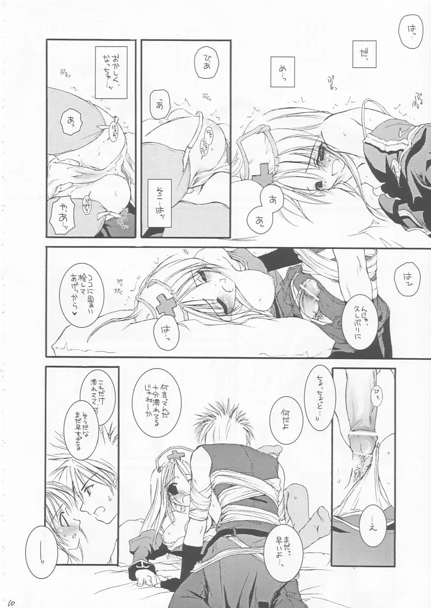 D.L. ACTION 18 PREVIEW VERSION - page9