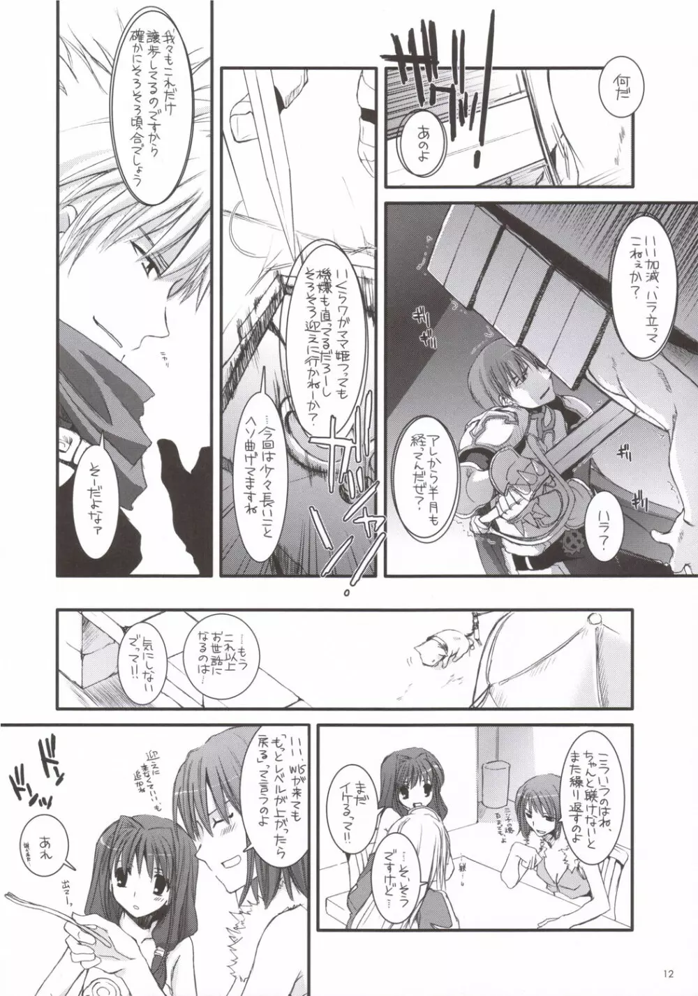 D.L. ACTION 35 X-Rated - page11