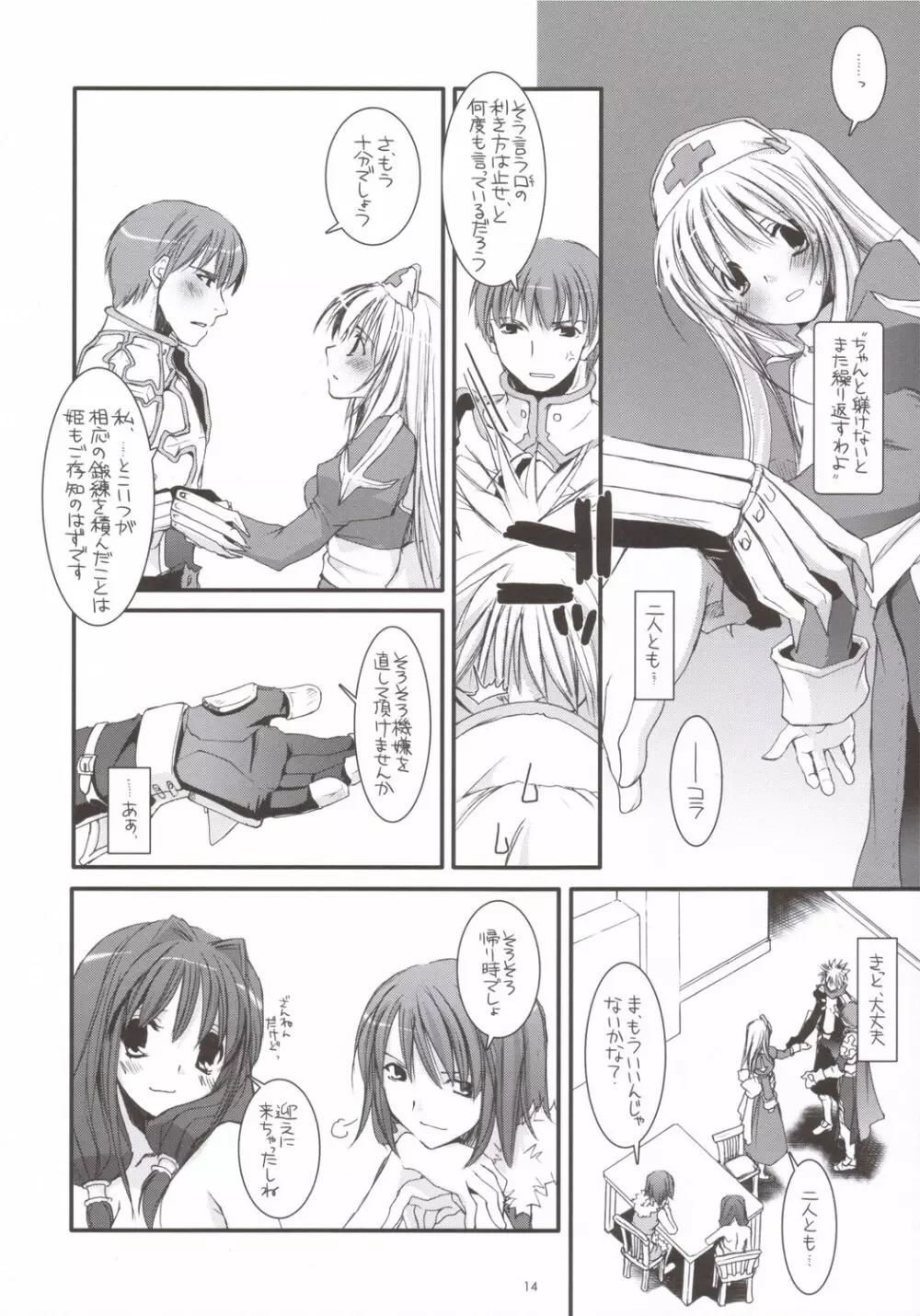 D.L. ACTION 35 X-Rated - page13