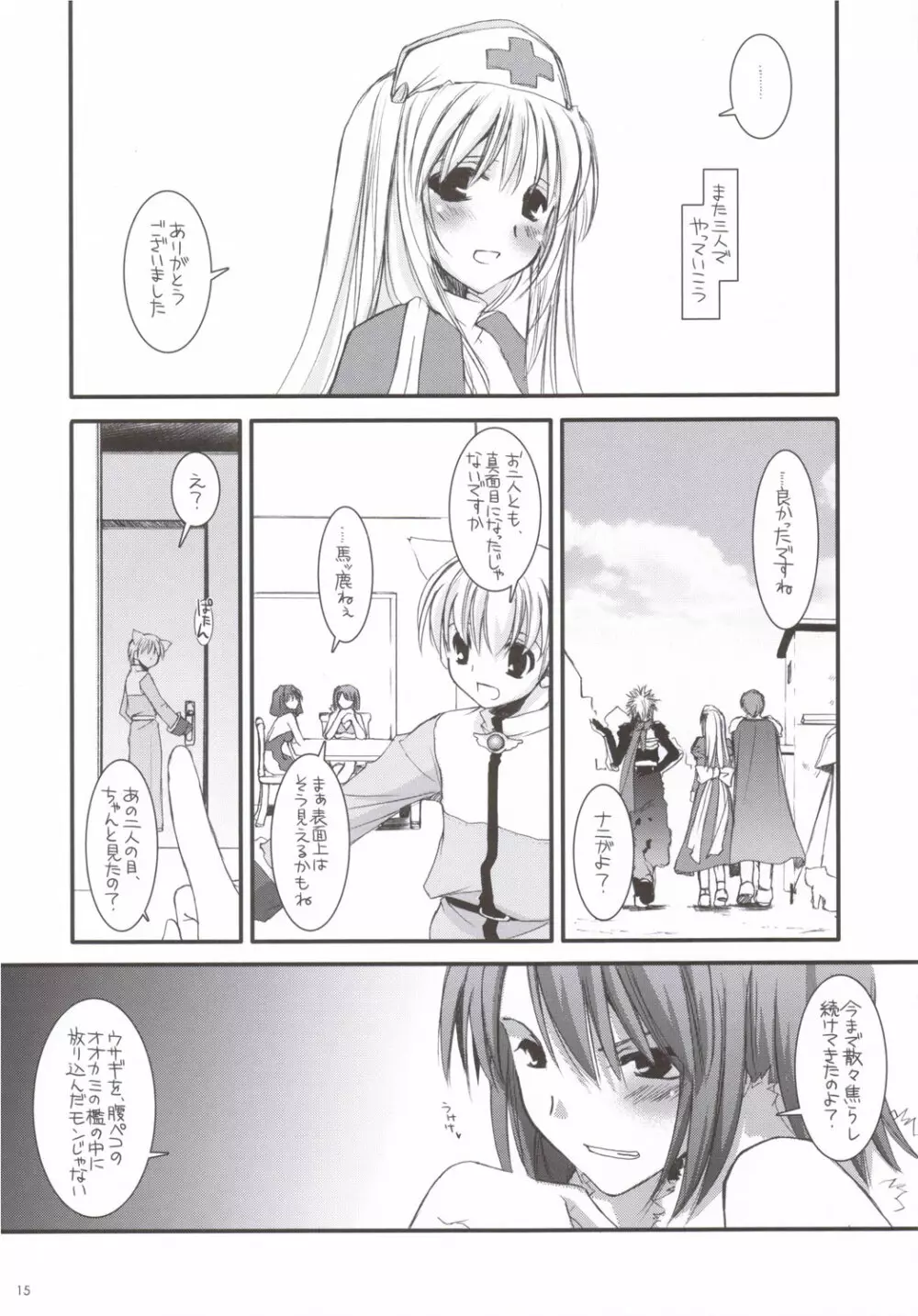 D.L. ACTION 35 X-Rated - page14