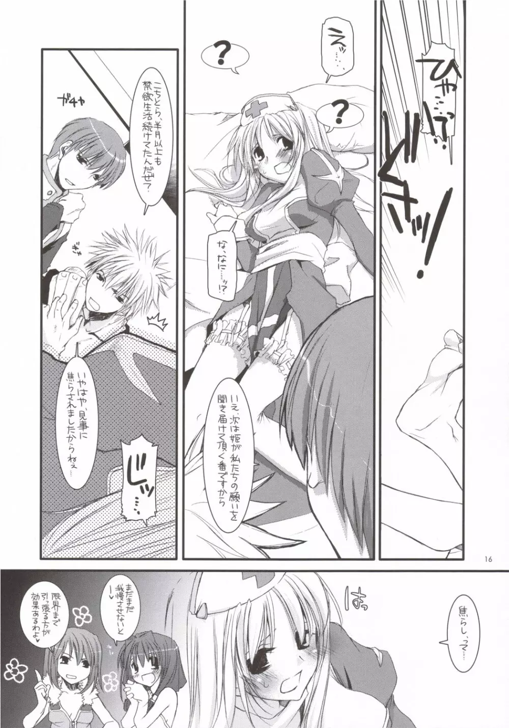 D.L. ACTION 35 X-Rated - page15