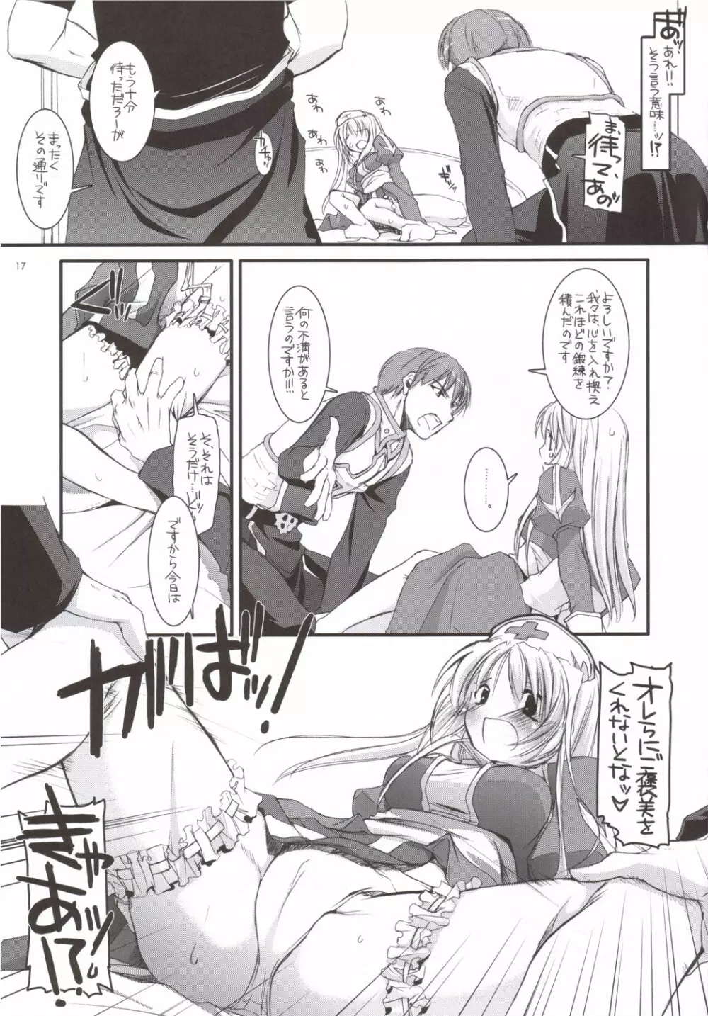 D.L. ACTION 35 X-Rated - page16
