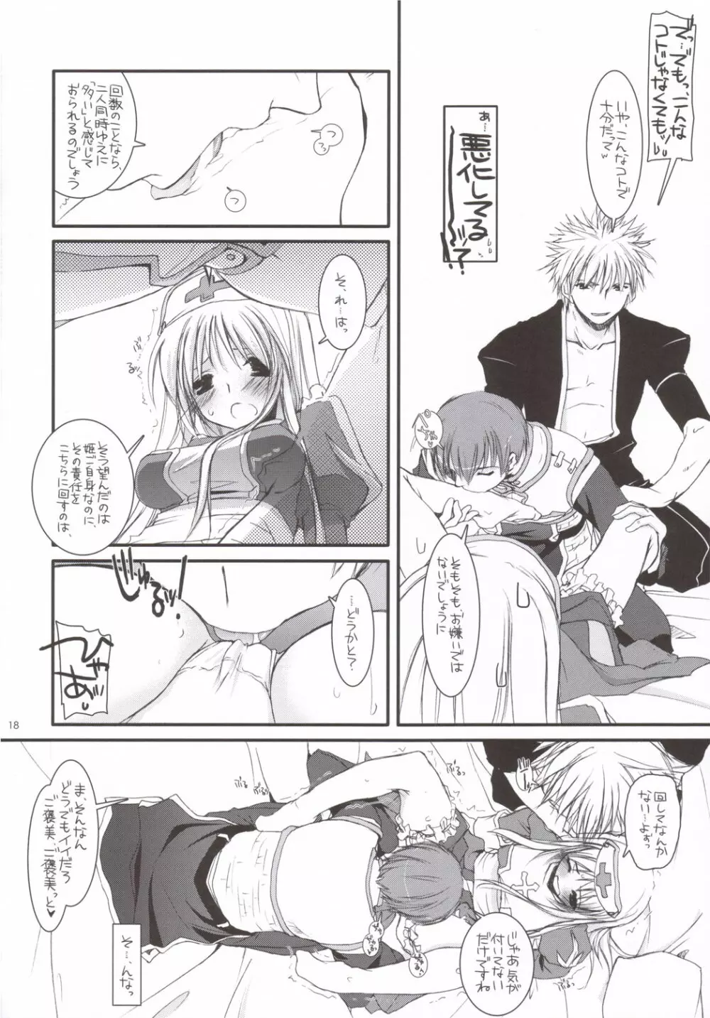 D.L. ACTION 35 X-Rated - page17