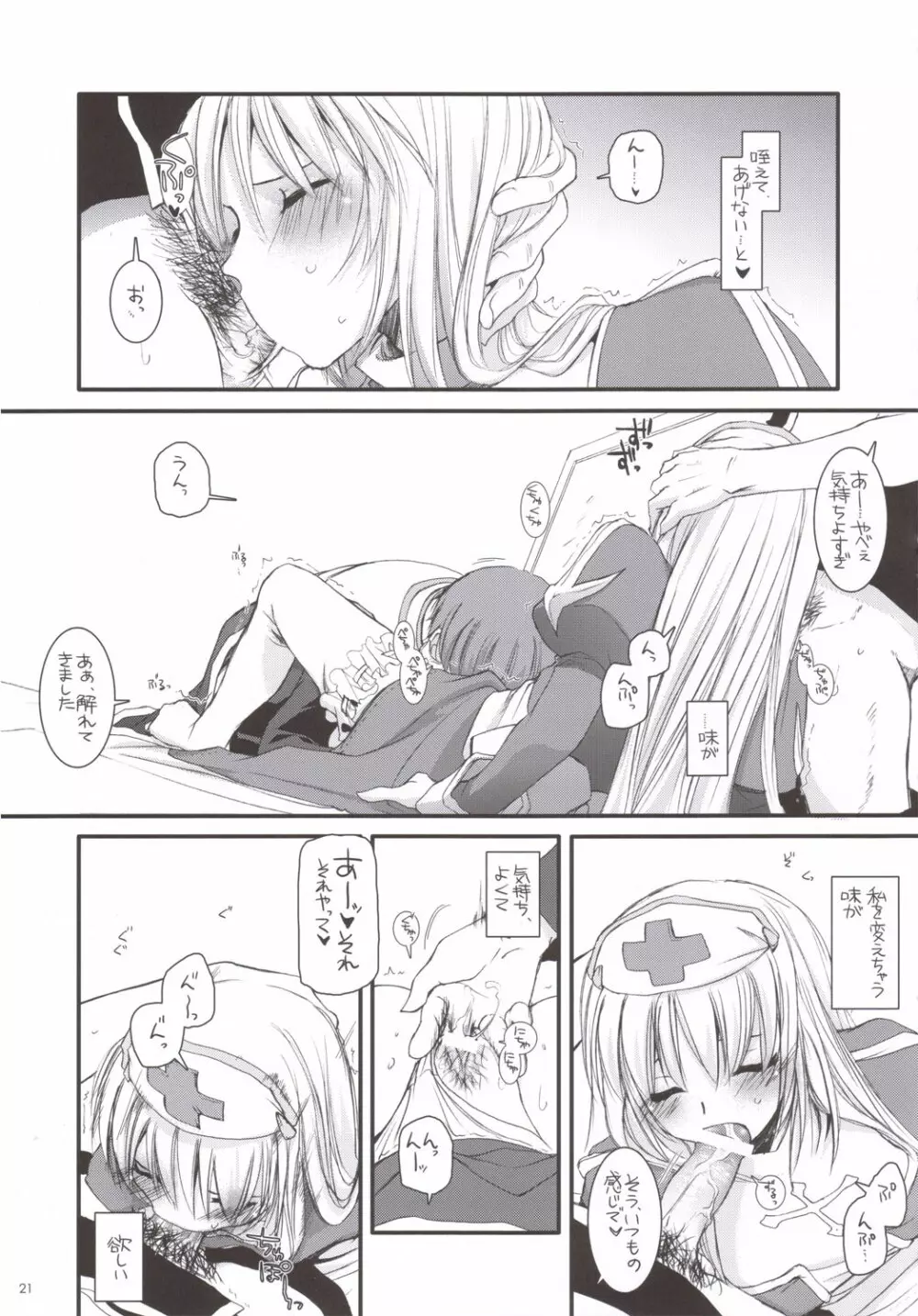 D.L. ACTION 35 X-Rated - page20