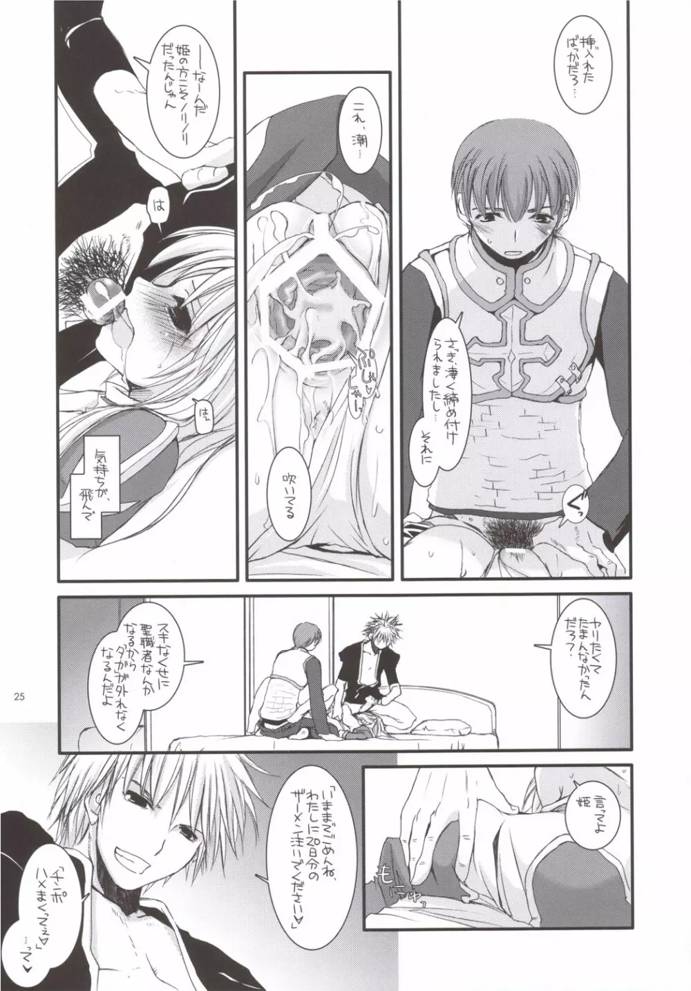 D.L. ACTION 35 X-Rated - page24