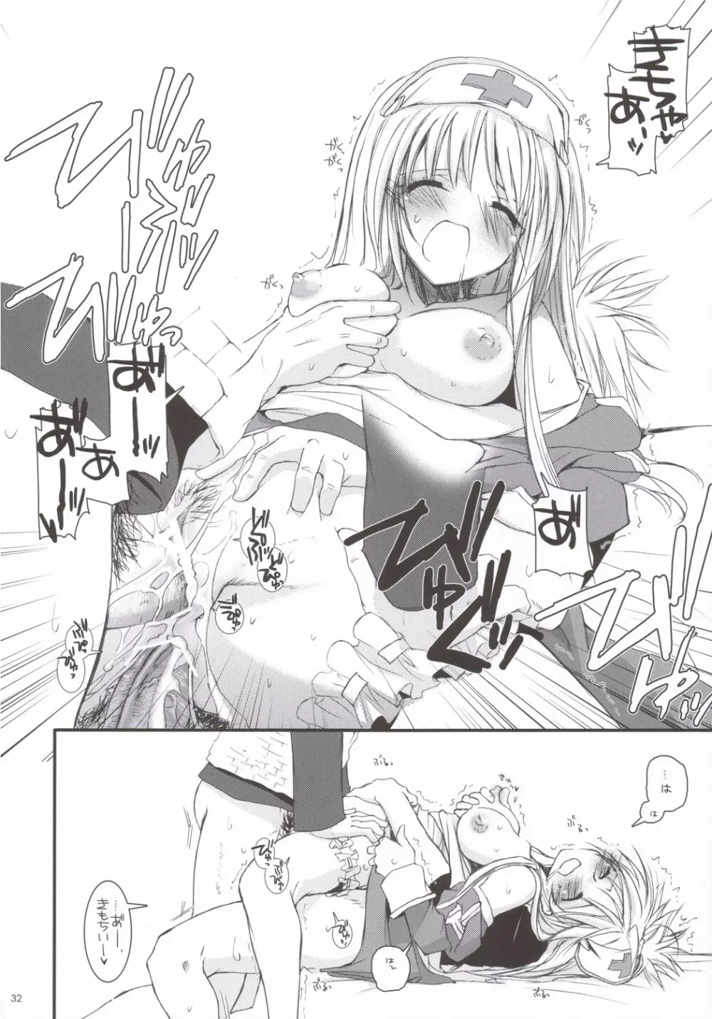 D.L. ACTION 35 X-Rated - page31