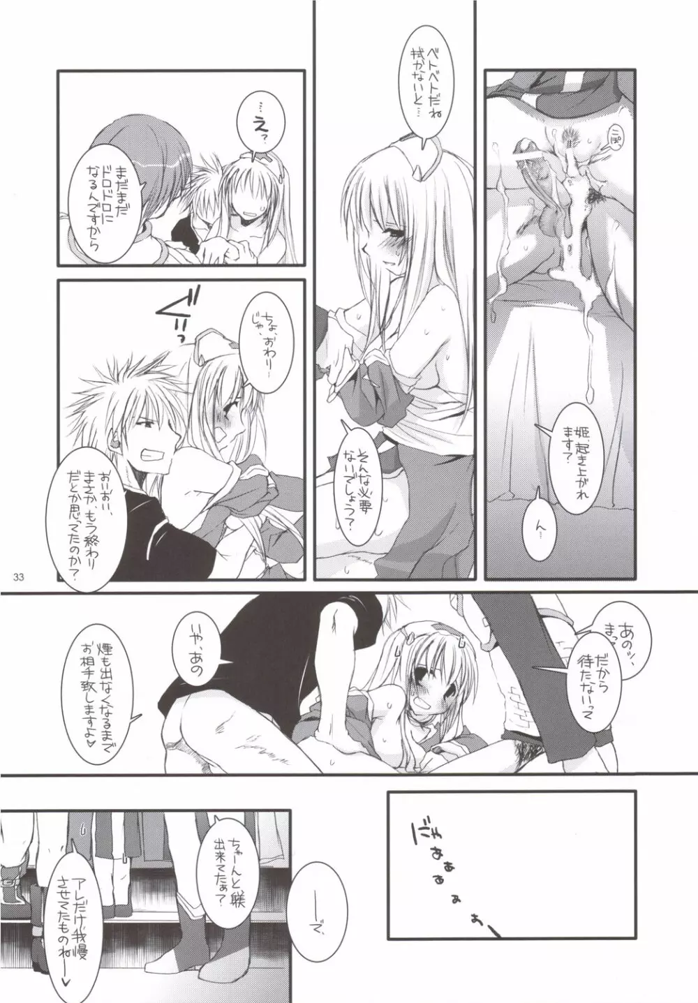 D.L. ACTION 35 X-Rated - page32