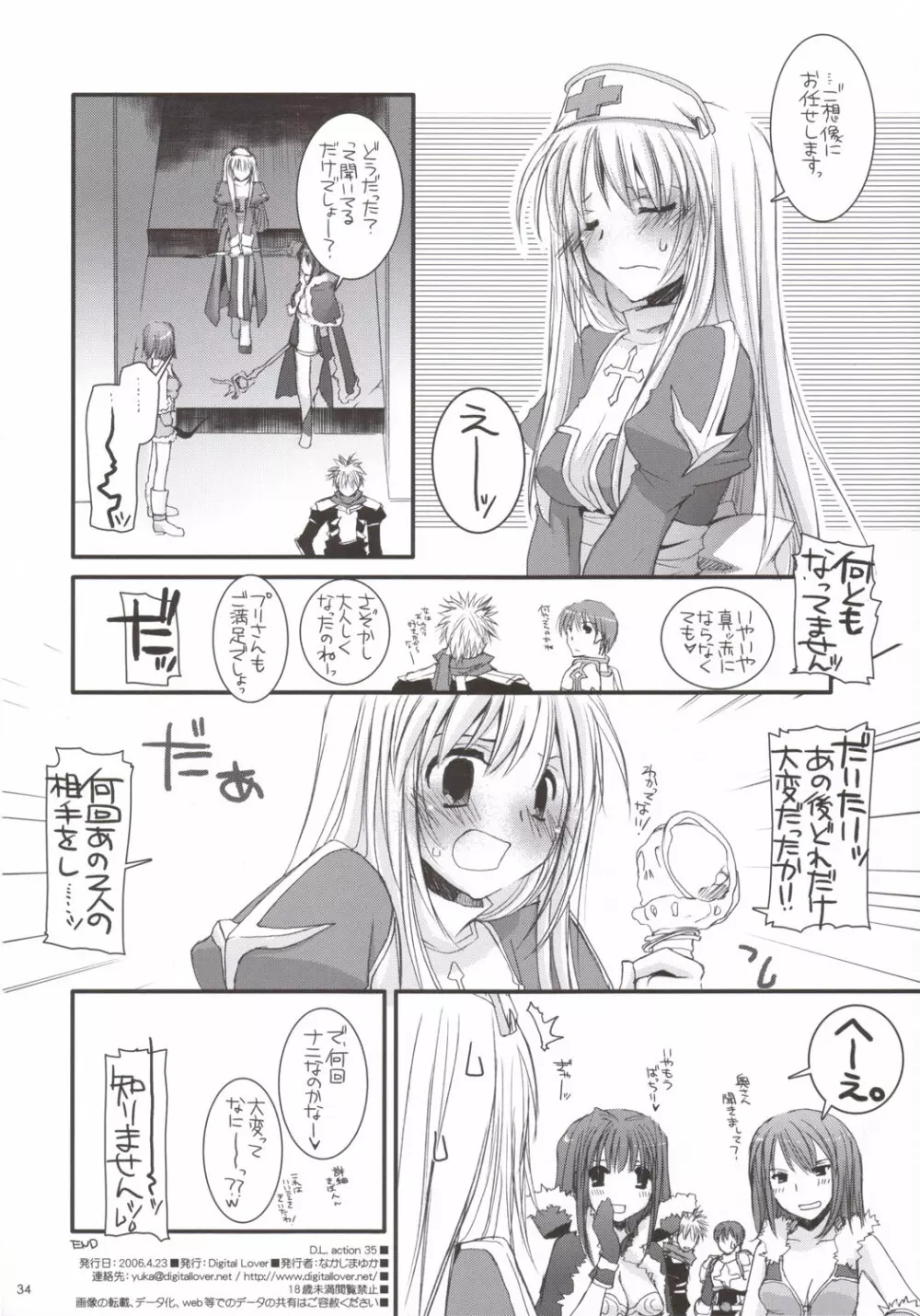D.L. ACTION 35 X-Rated - page33