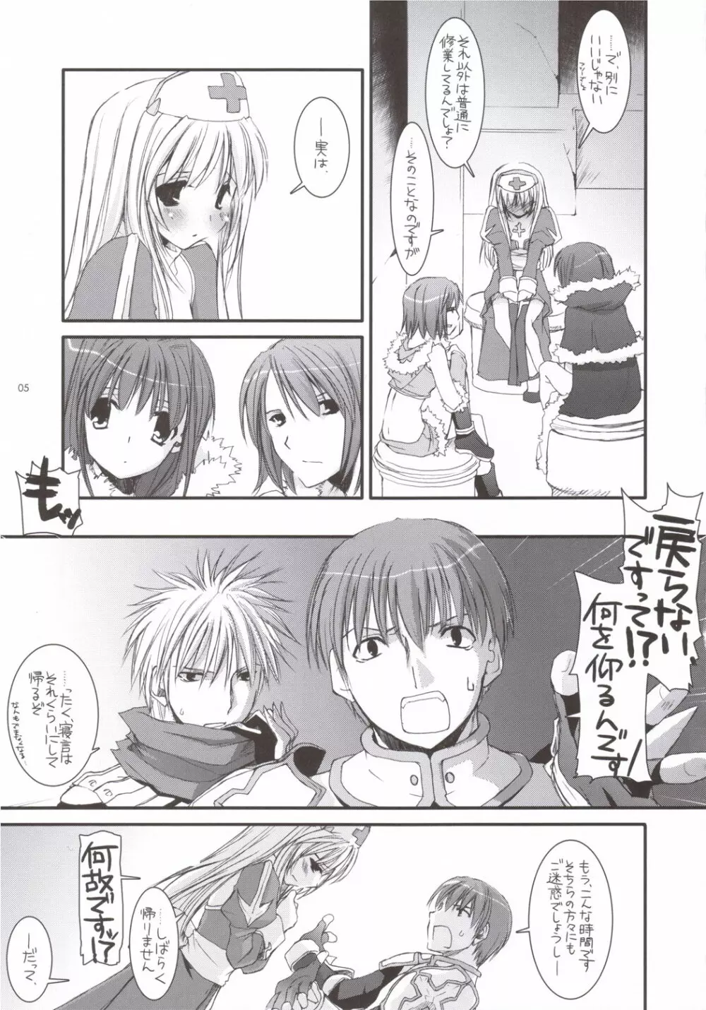 D.L. ACTION 35 X-Rated - page4