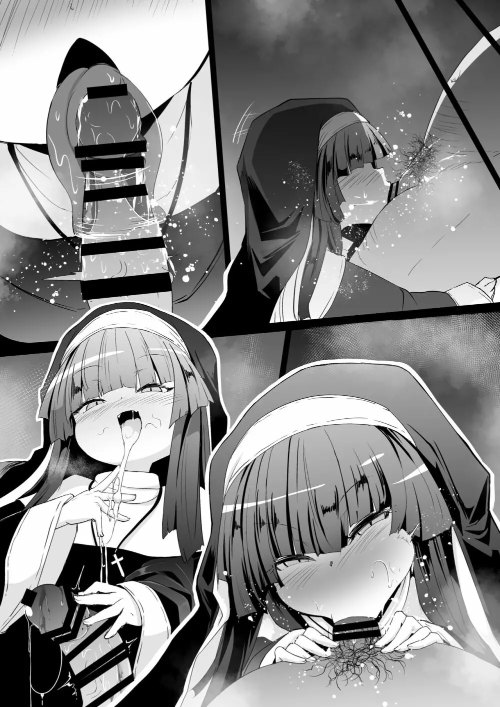 懺悔室の小さな修道女2 - page105