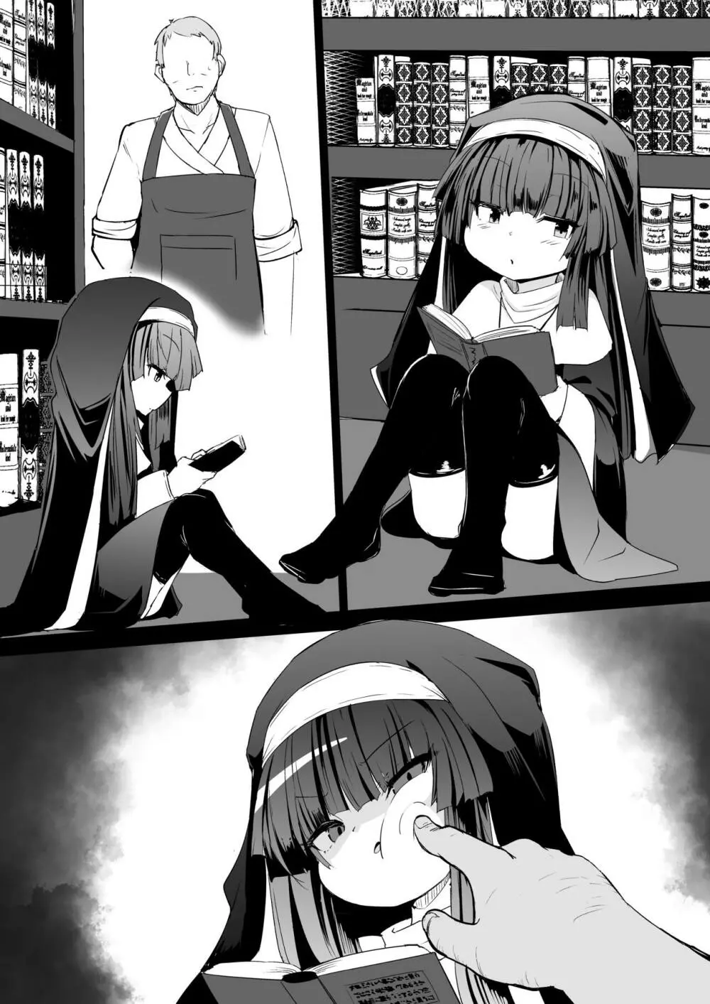 懺悔室の小さな修道女2 - page152