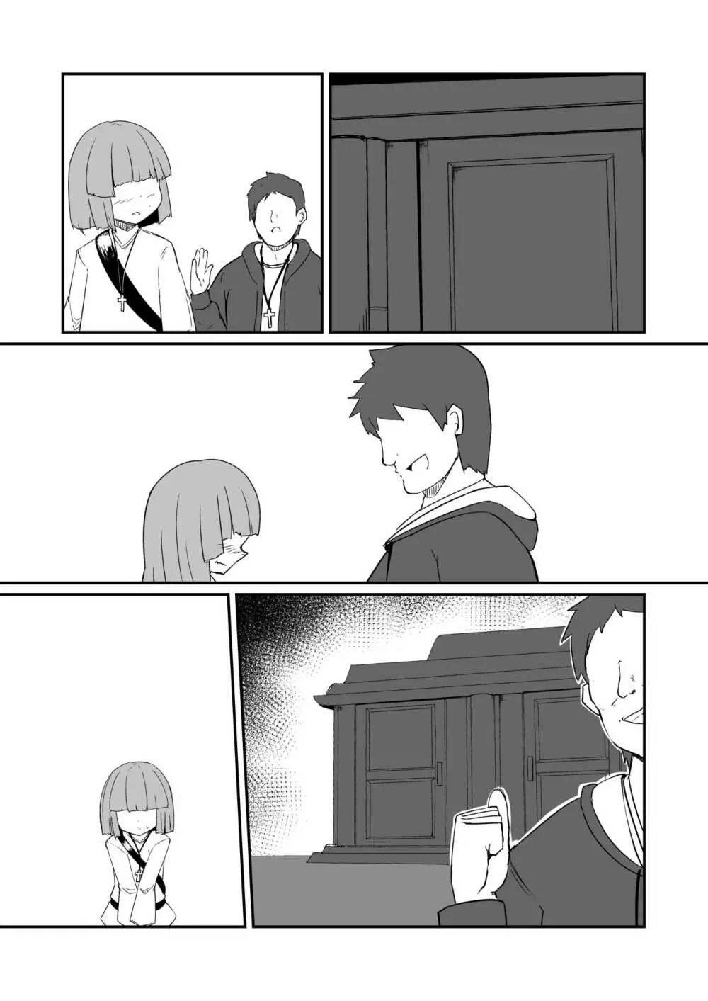 懺悔室の小さな修道女2 - page162