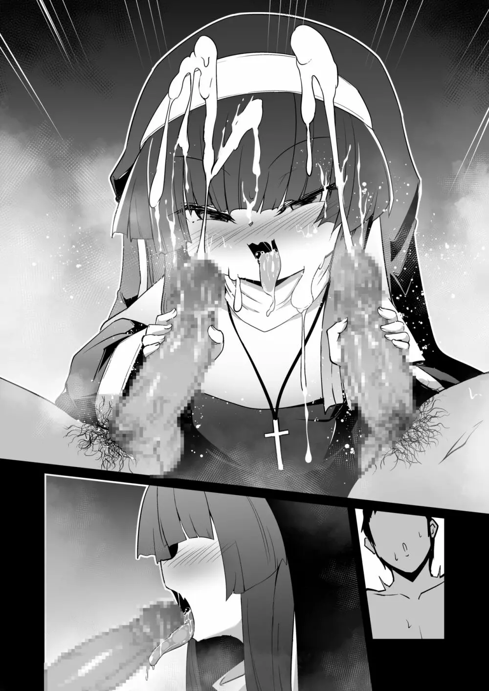 懺悔室の小さな修道女2 - page184