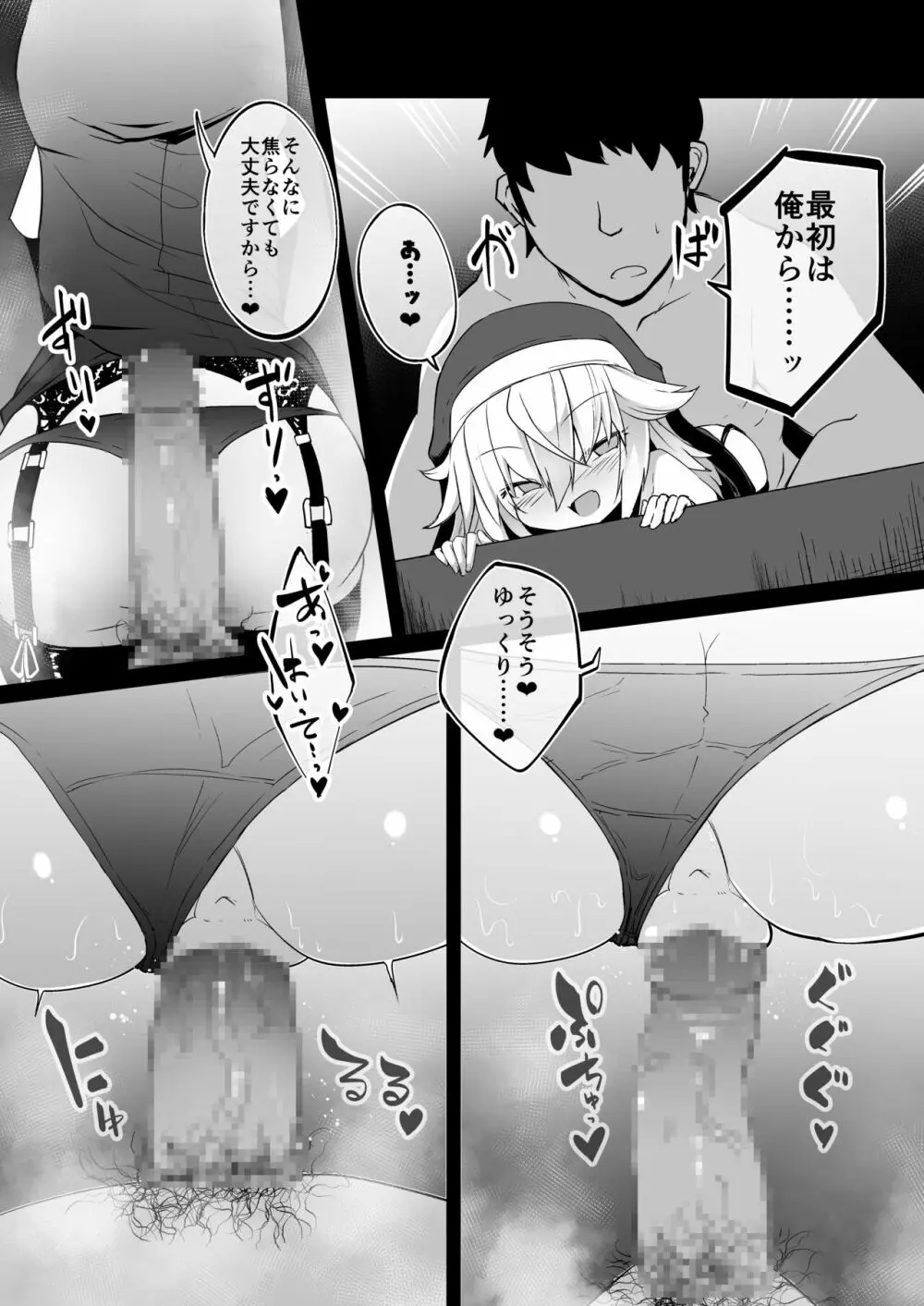 懺悔室の小さな修道女2 - page28