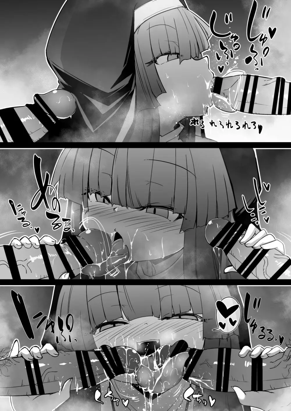 懺悔室の小さな修道女2 - page87