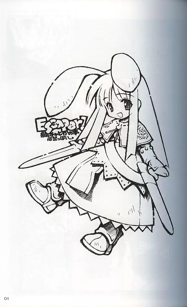 Escaper! - page2