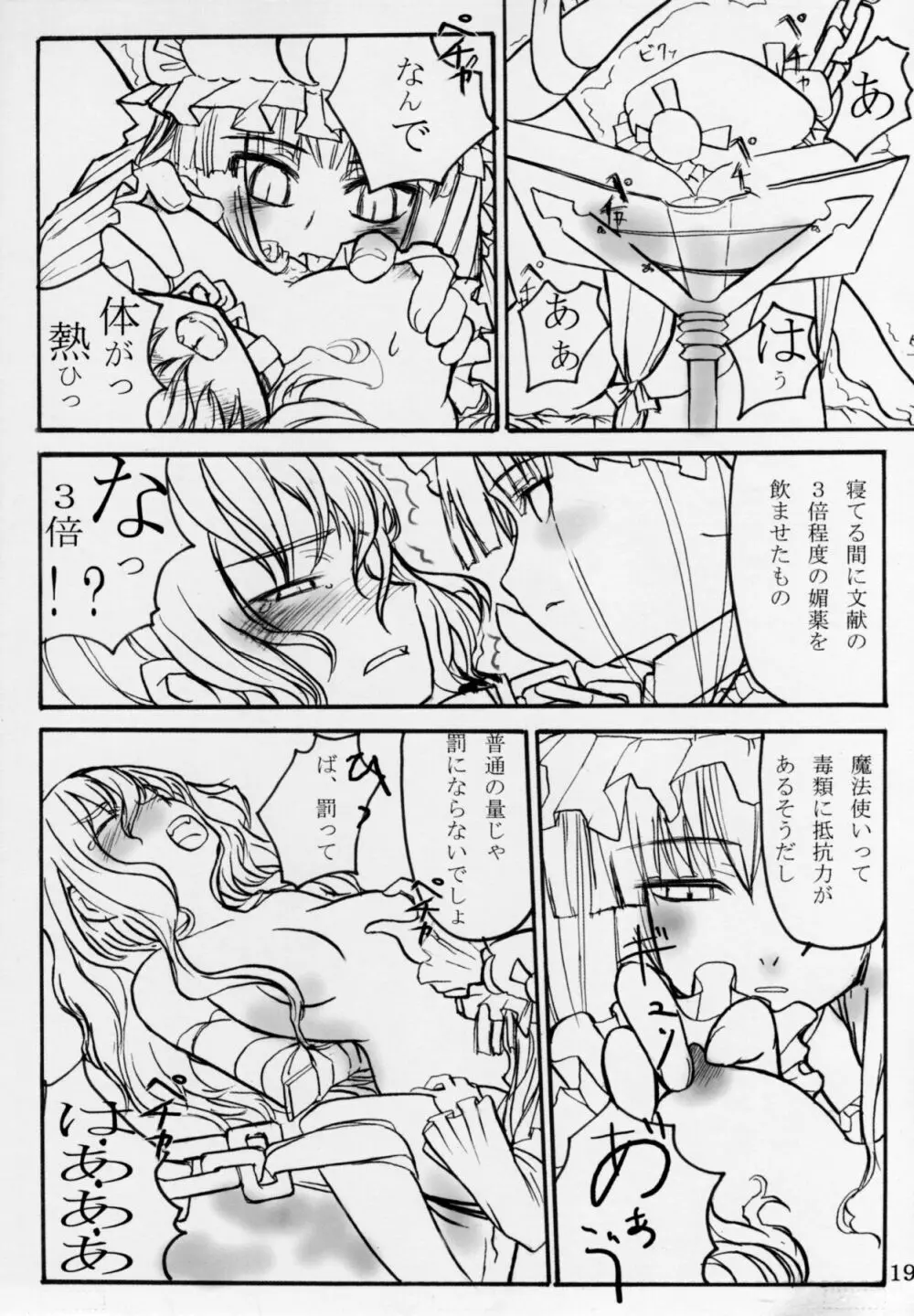 BARAZ SCARLET - page20