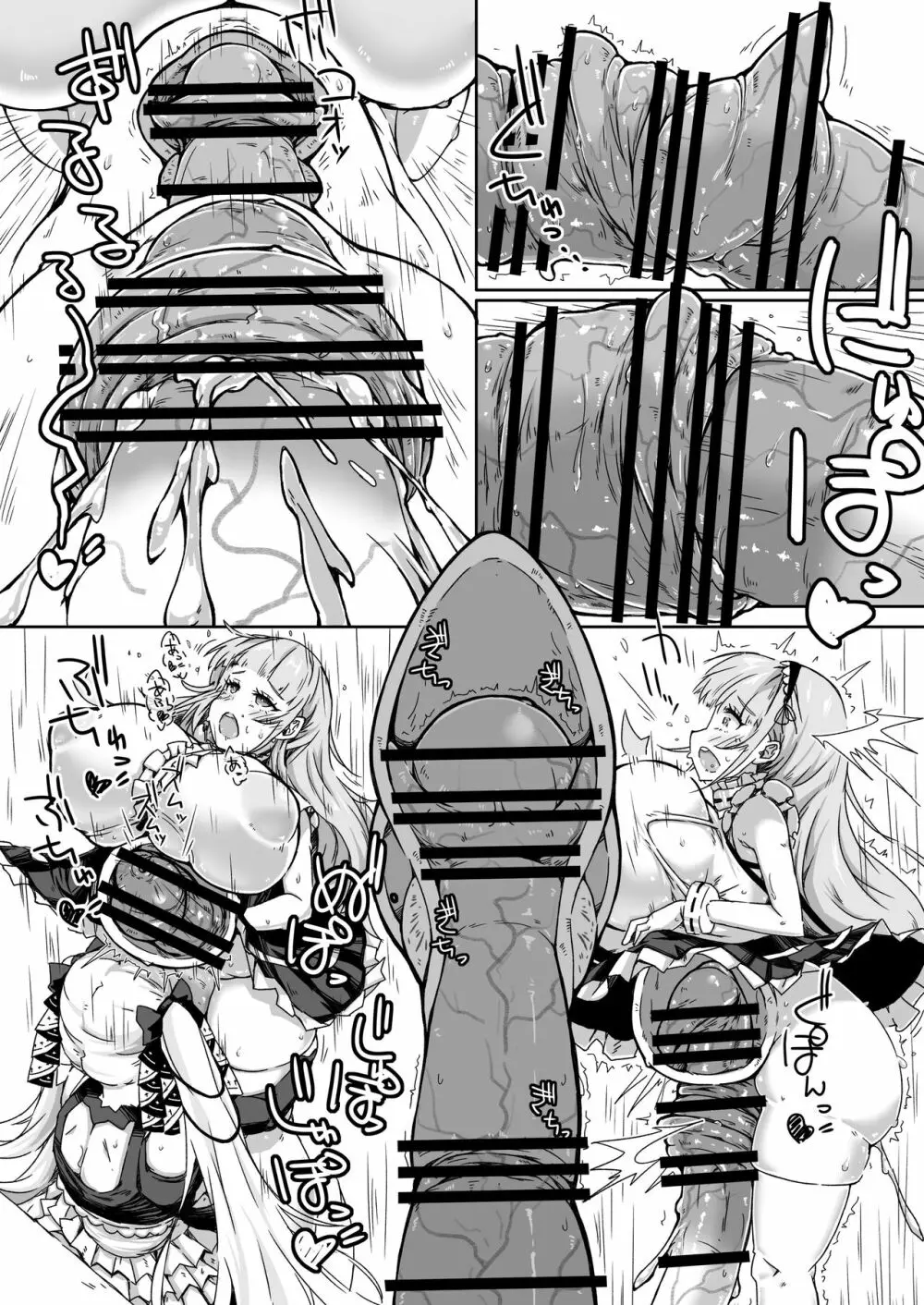 ふたなりロイヤル艦船尿道性交レポート - page21