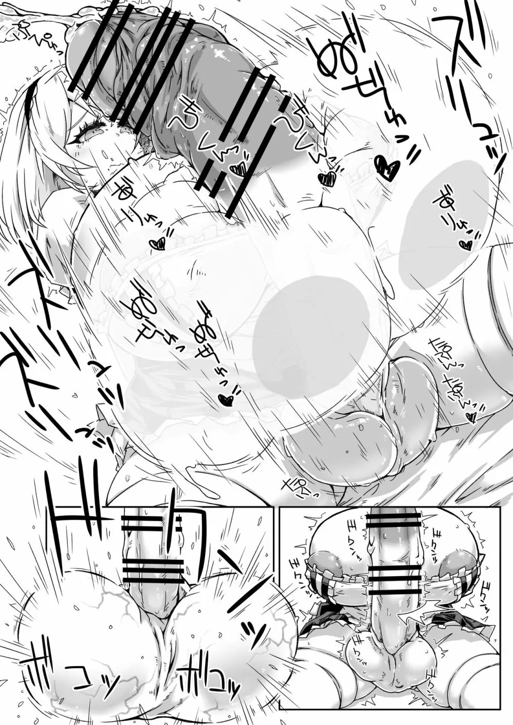 ふたなりロイヤル艦船尿道性交レポート - page7