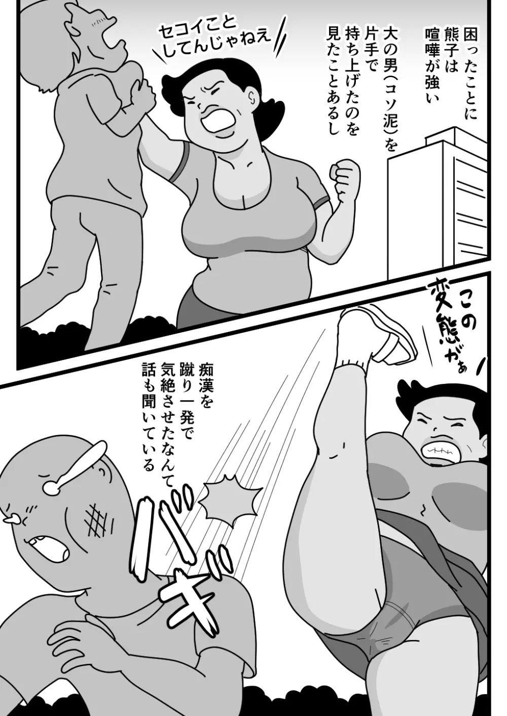 モブ顔の好色団地妻たち ・ 3 モンス夕一主婦の熊子さん - page7