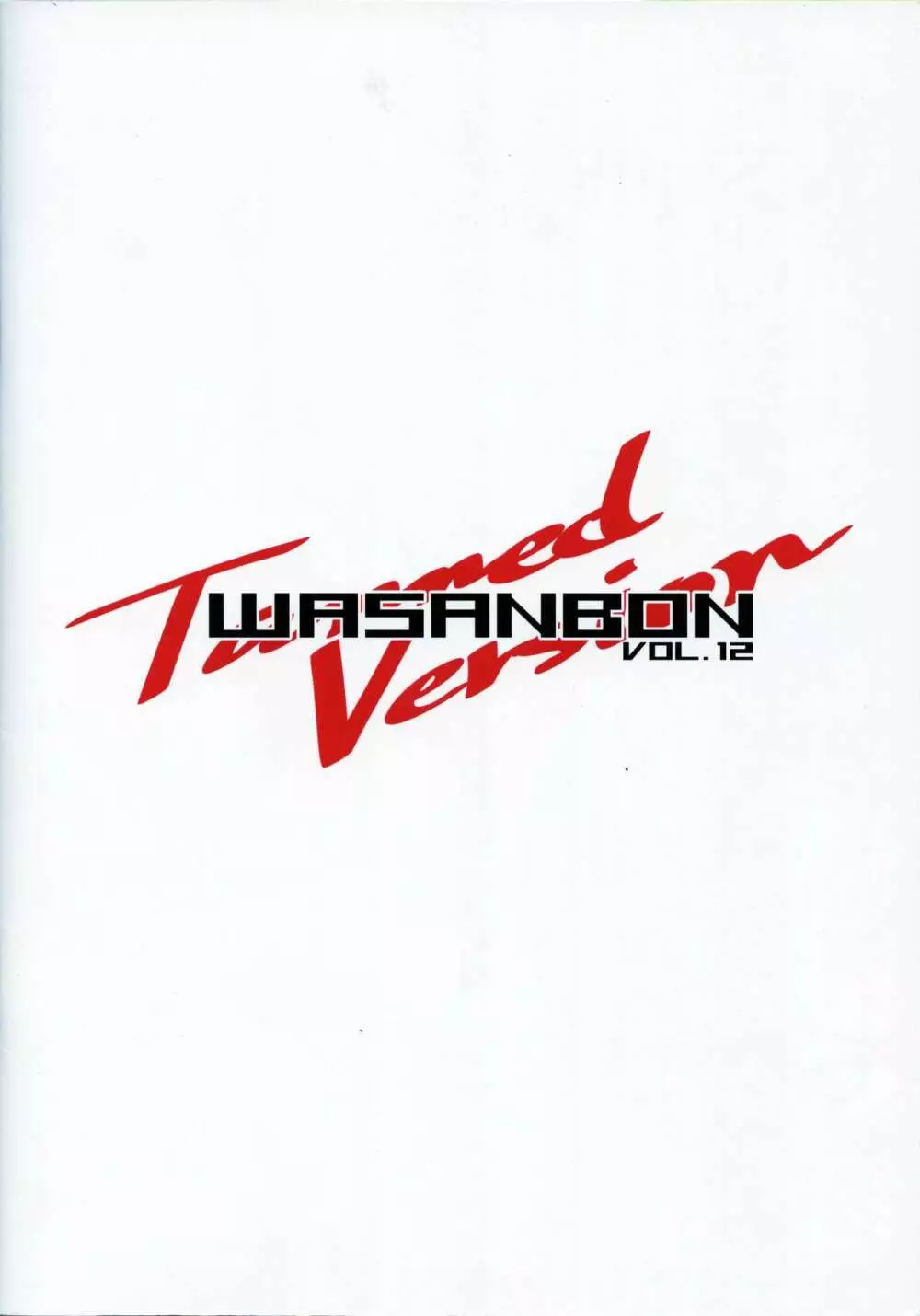 WASANBON vol.12 Tanned Version - page36