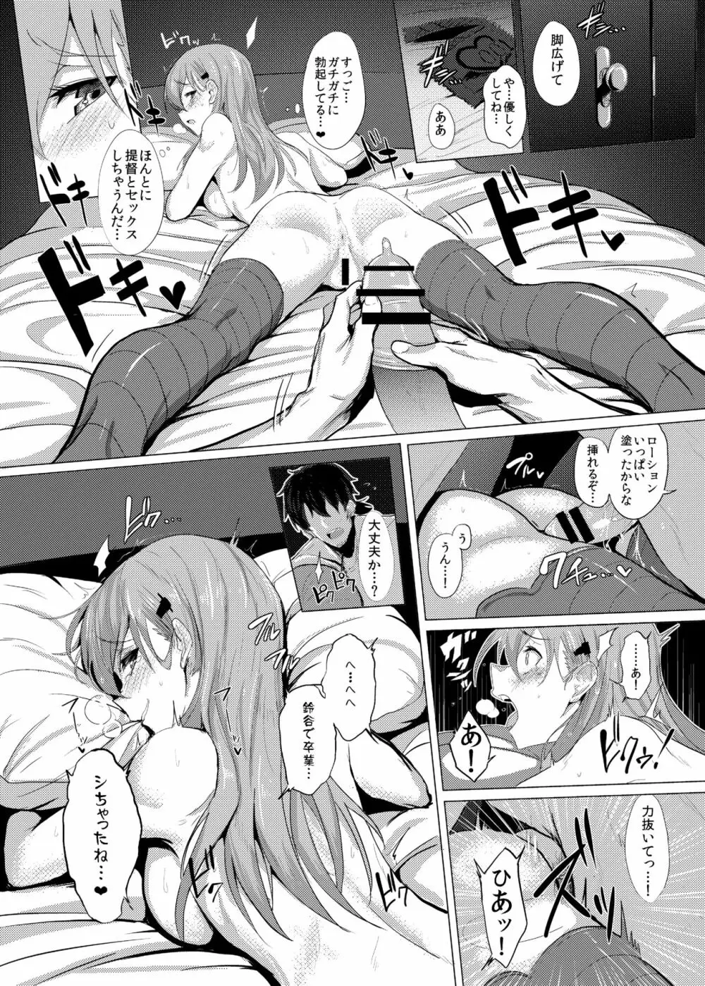 ふぇちこれVOL.02 - page12