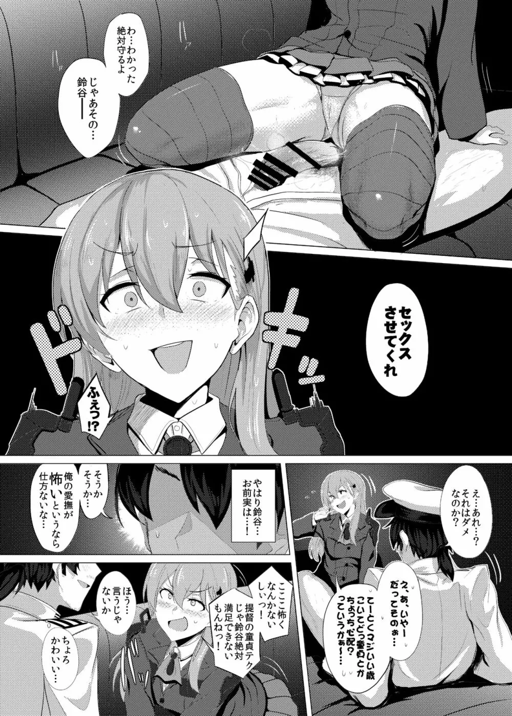 ふぇちこれVOL.02 - page9