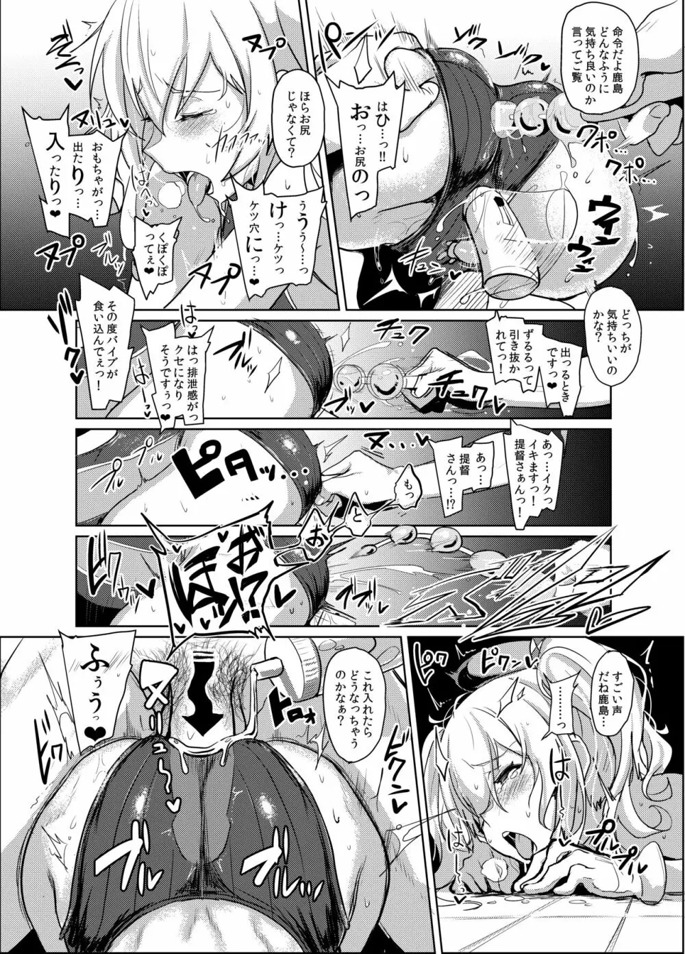 ふぇちこれVOL.03 - page12