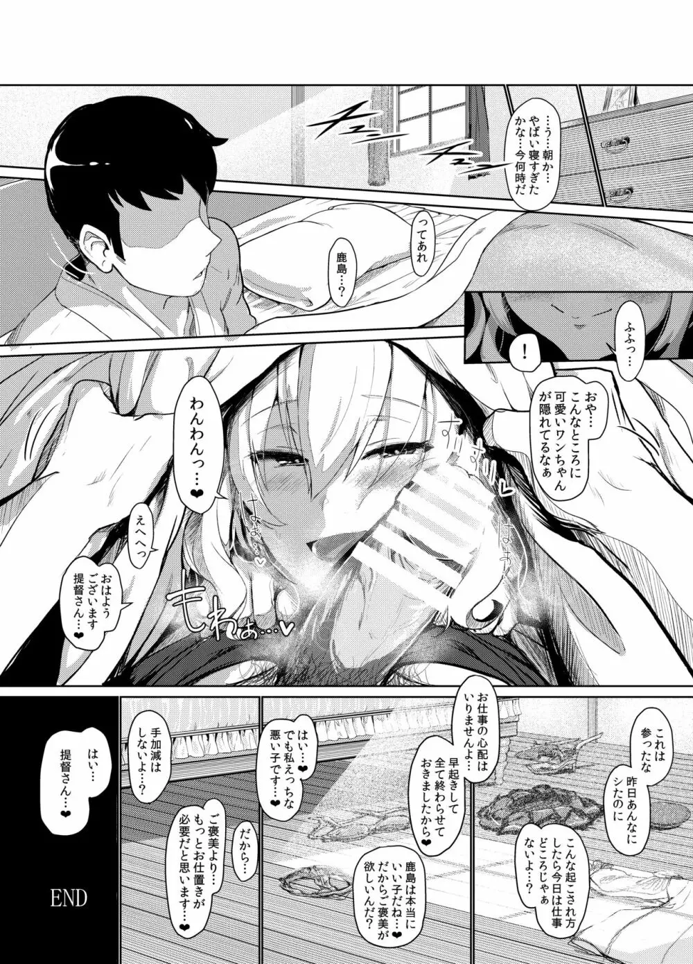 ふぇちこれVOL.03 - page22