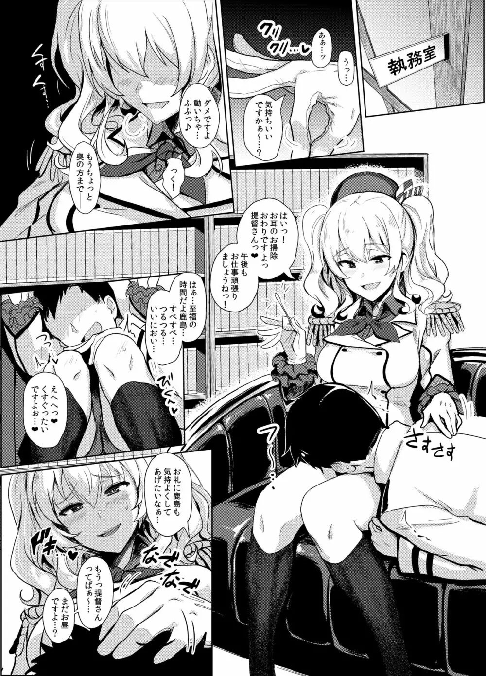 ふぇちこれVOL.03 - page3