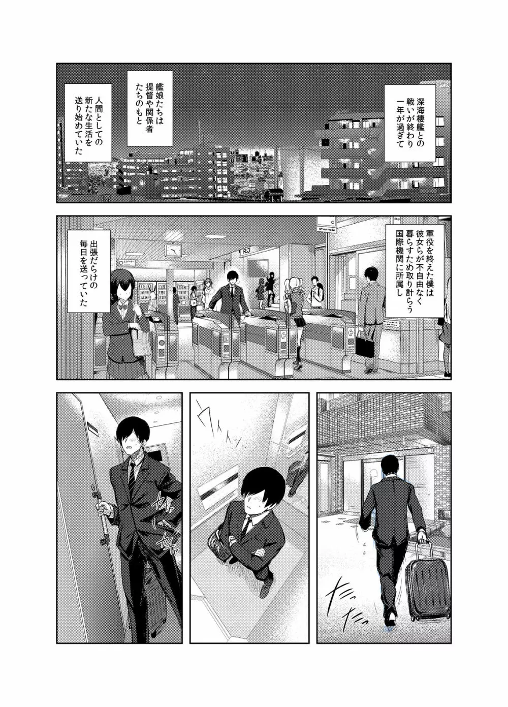 ふぇちこれVOL.04 - page27