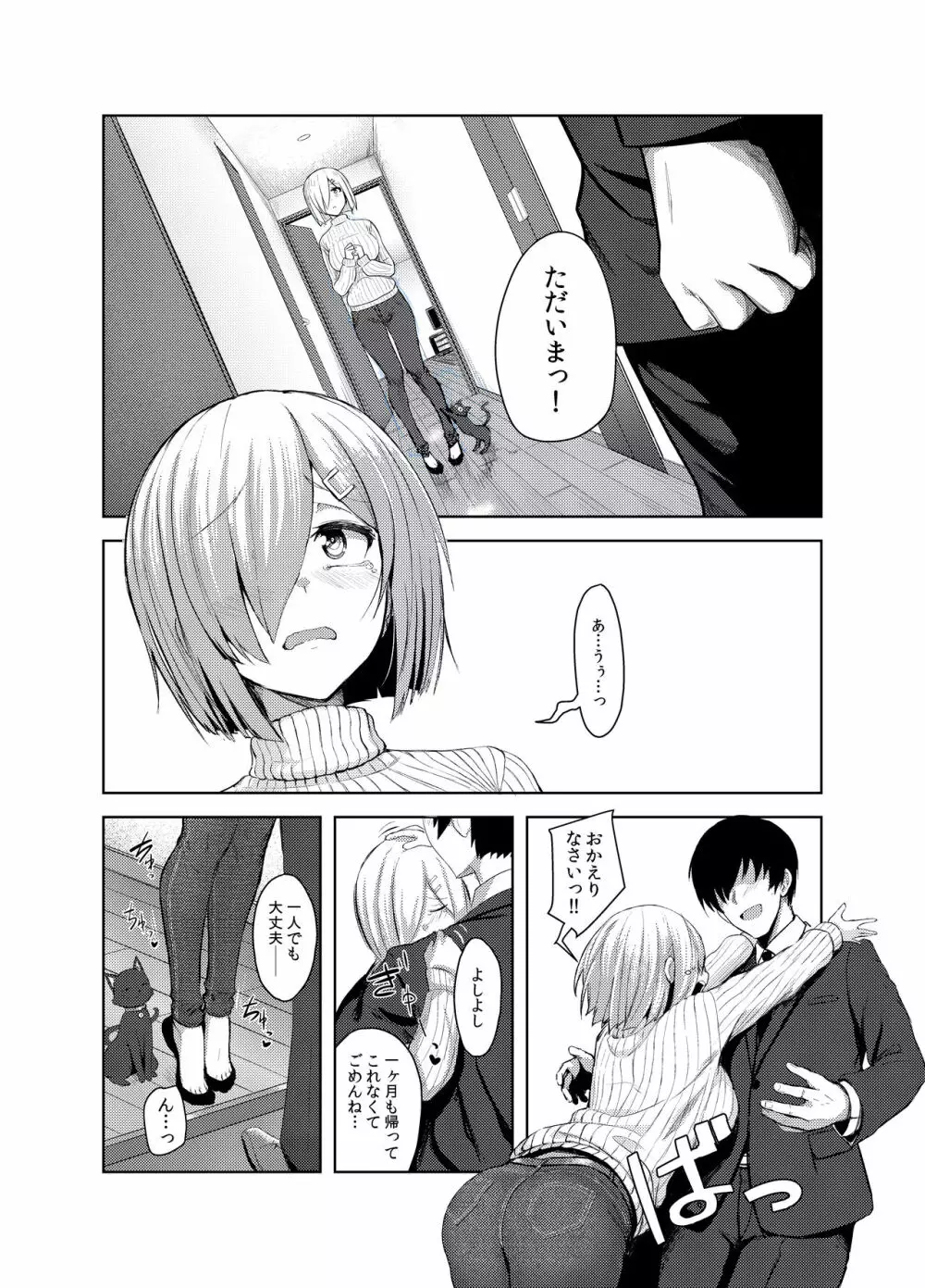 ふぇちこれVOL.04 - page28