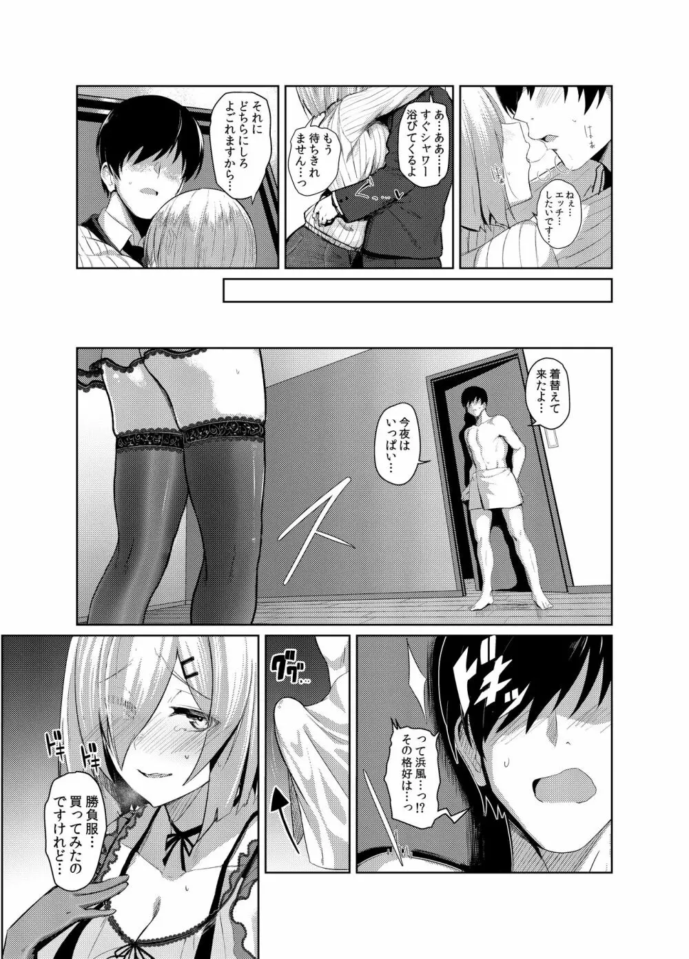 ふぇちこれVOL.04 - page29